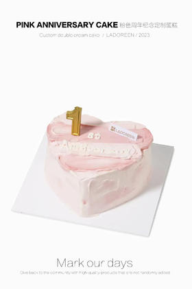 粉色周年纪念（改字需备注）