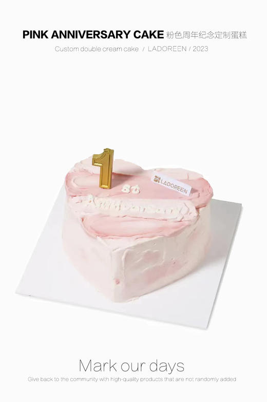 粉色周年纪念（改字需备注） 商品图0