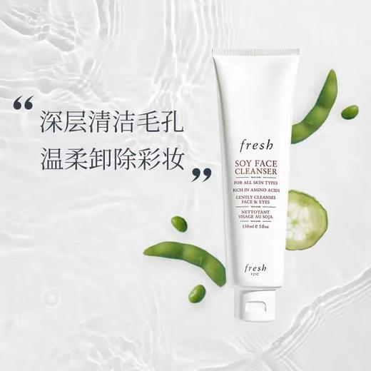 馥蕾诗大豆精萃卸妆洁净洁面150ml 商品图1