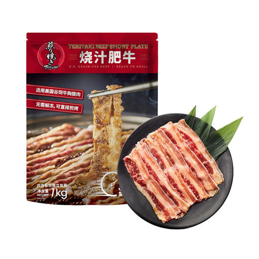 MM 山姆 烧汁肥牛 1kg 商品图0