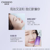 自然堂（CHANDO）凝时鲜颜肌活修护小紫瓶精华液35ml 商品缩略图3