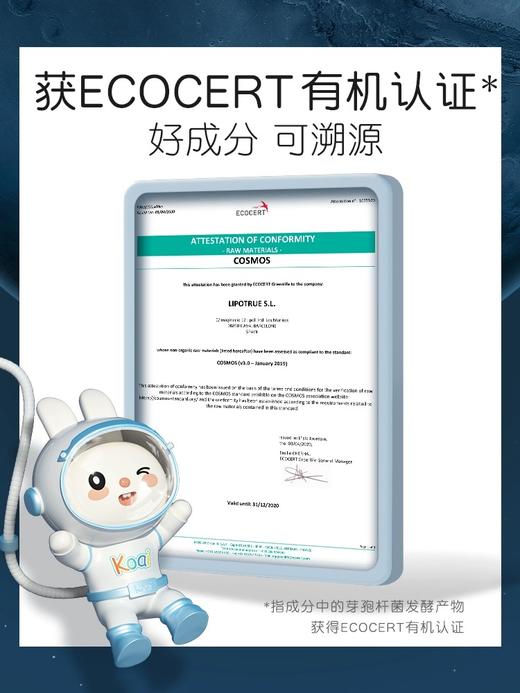 英氏儿童面霜宝宝四季太空凝露婴儿面霜补水保湿滋润身体润肤乳6971892084802 商品图4