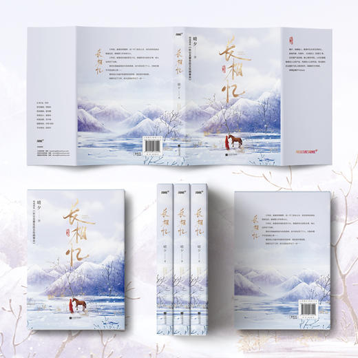 长相忆 商品图2