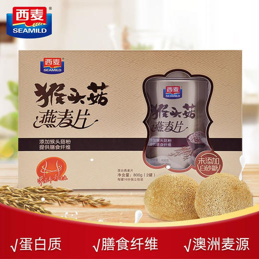 西麦猴头菇燕麦片礼盒800g 商品图0