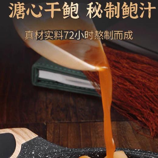 1kg浓汤鲍汁【C+/-4C】 商品图1