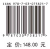 国土空间生态脆弱性评价方法与实践 商品缩略图2