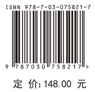 国土空间生态脆弱性评价方法与实践 商品图2