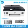 惠普 tank系列  A4彩色喷墨连供一体机打印机 商品缩略图4