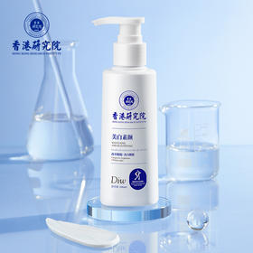 【亮白皮肤，一抹就行】DIW香港医学研究院爱肤宜美白身体乳 全身冷白皮 持久留香 保湿提亮