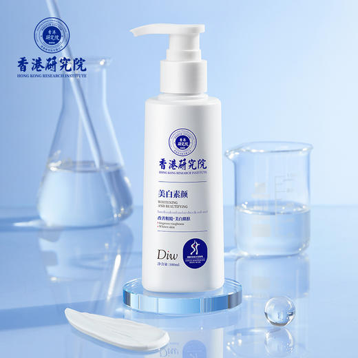 【亮白皮肤，一抹就行】DIW香港医学研究院爱肤宜美白身体乳 全身冷白皮 持久留香 保湿提亮 商品图0