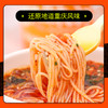 小禾素品 纯素酸辣粉宽粉细粉 椒麻小面 商品缩略图6