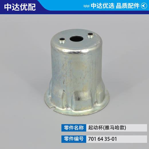 701 64 34-01 商品图1