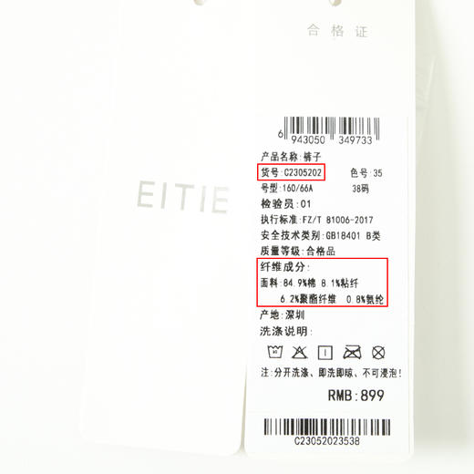 EITIE爱特爱时尚高腰经典蓝色通勤显瘦修身小脚牛仔裤秋季新款C2305202 商品图5