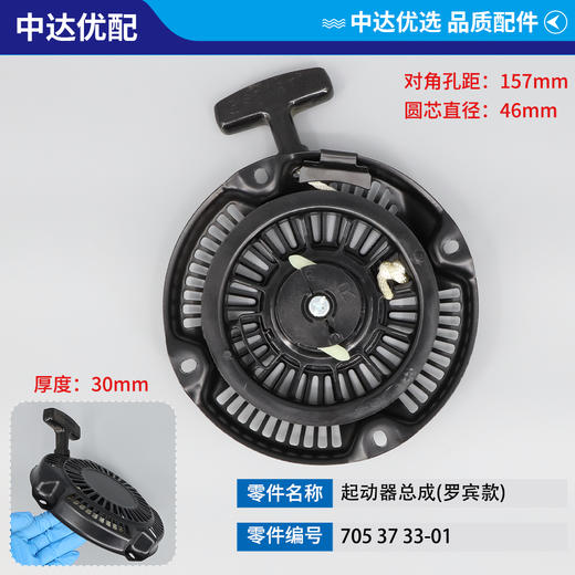 705 37 33-01 商品图0