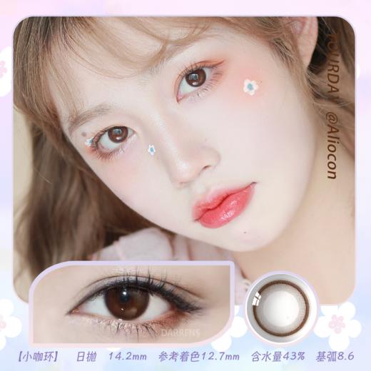 *Darrens Yourday小黑环/小咖环 14.2mm【日抛|10片/盒】 商品图1