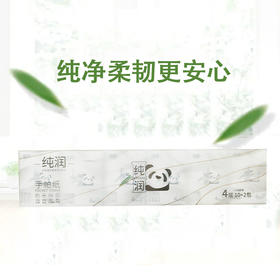 纯润手帕纸10+2包【21002650】