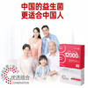 舒导12000亿益生菌即食型冻干粉/买2盒送2盒 商品缩略图1