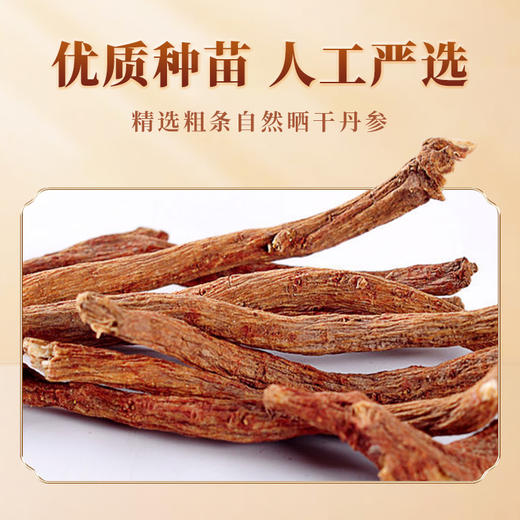 康美丹参粉 88g/瓶 丹参打粉  粉末细腻 更易吸收 老人三宝冲服 商品图4