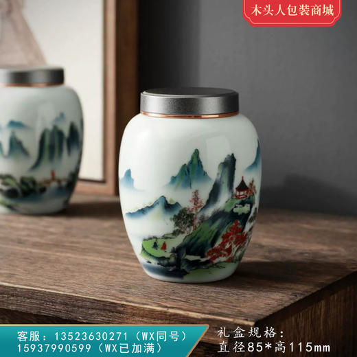 山水【单瓷 • 50g】22元 一个/满30个包邮 商品图0