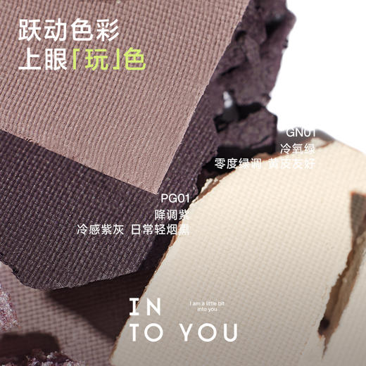 【分销供货】INTOYOU转色四色眼影 商品图1