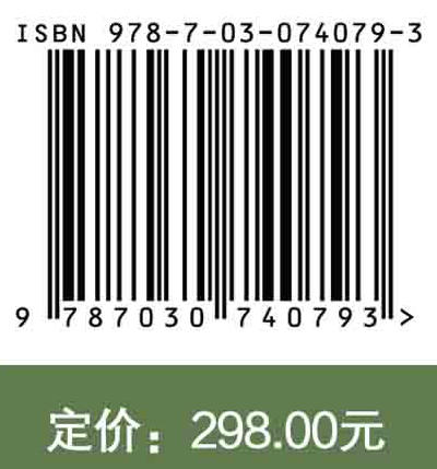 高性能精量排种理论与技术 商品图2