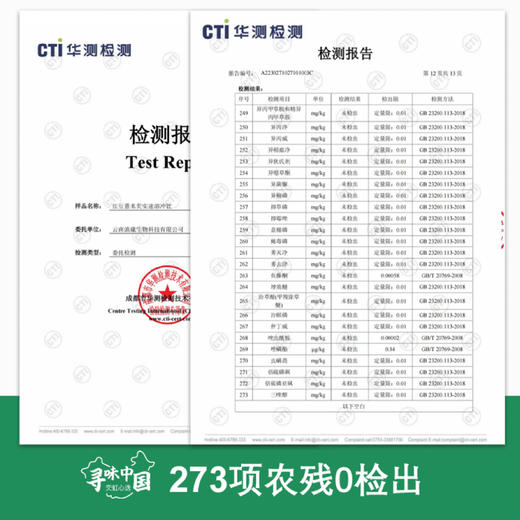 【红豆薏米芡实速溶冲饮】福建省农科院研制 30倍植物萃取 祛湿更轻松 6g*20袋/盒 商品图2