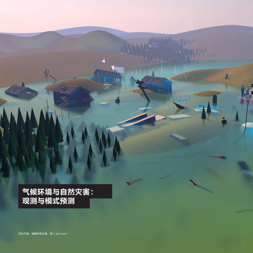 《科技之巅（20周年珍藏版）：全球突破性技术创新与未来趋势》 商品图9