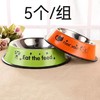 宠物不锈钢中号喂食碗5个/组 商品缩略图0