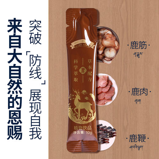 【再现雄狮之刚】鹿筋雪莲牦牛骨膏  真材实料  层层把控 120g/盒 商品图4