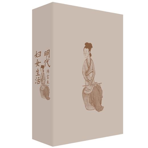 明代妇女生活（插图本） 商品图1
