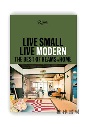 Live Small/Live Modern: The Best of Beams at Home /  小型生活/现代生活：家里Z好的光束