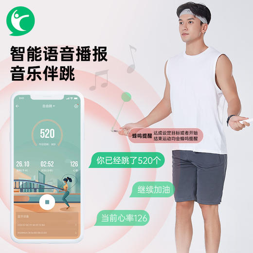 75派出品咕咚智能跳绳蓝牙电子计数健身专用减脂男女成人学生无绳S7 商品图1