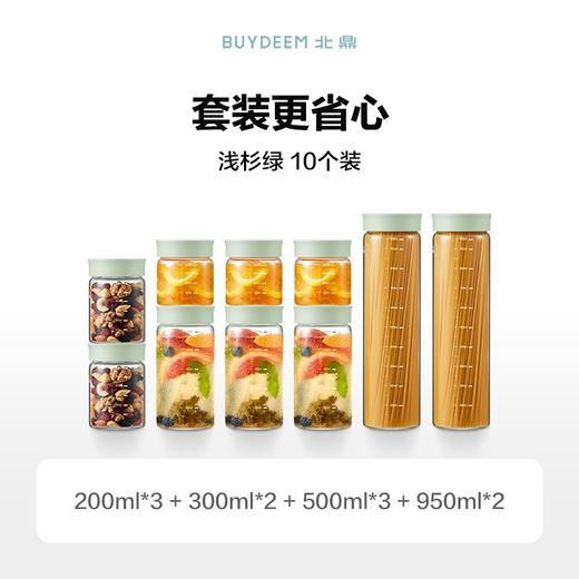 【专柜-北鼎】北鼎燕窝分装杯套装厨房收纳玻璃瓶子密封罐五谷杂粮酸奶杯保鲜盒 商品图1