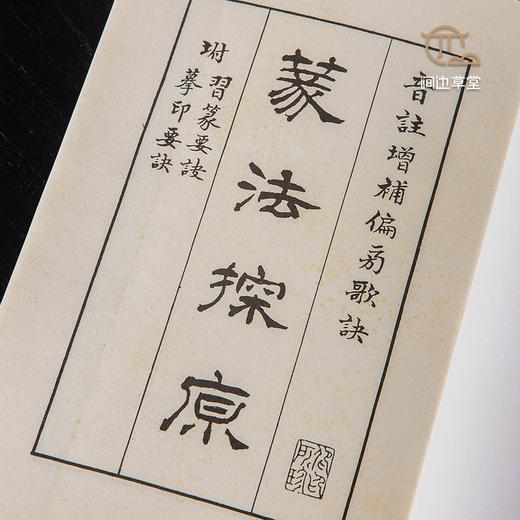 【绝版好书】《篆法探源》32开140页，2022年台艺文印书馆初版 商品图3