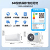 美的（Midea）空调 大1/1.5匹 酷省电 新一级能效 变频冷暖 自清洁 壁挂式 商品缩略图5