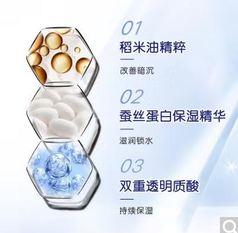 珊珂蚕丝净澈卸妆油230ml 商品图3
