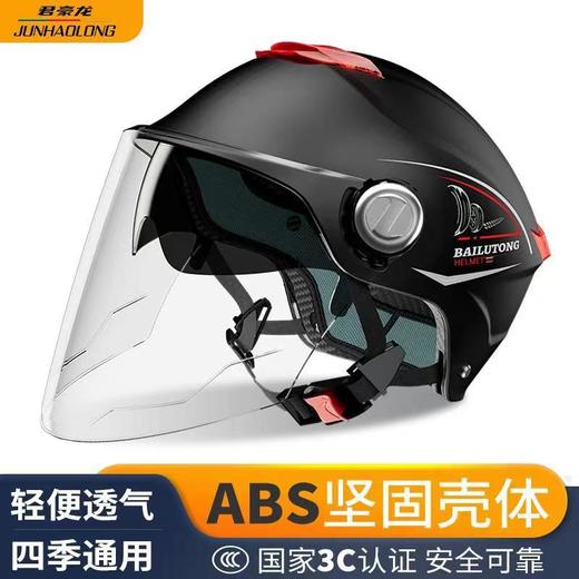 3C双镜片夏盔 商品图5