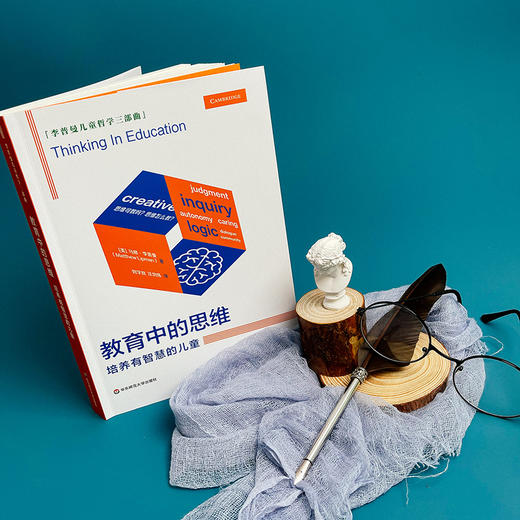 教育中的思维 培养有智慧的儿童 李普曼儿童哲学三部曲 商品图3