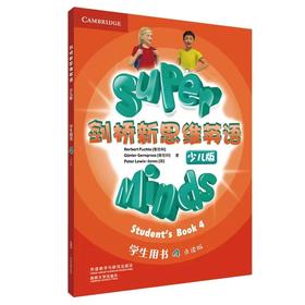 五年级学生用书  剑桥新思维4级 + 多维阅读9级 10级