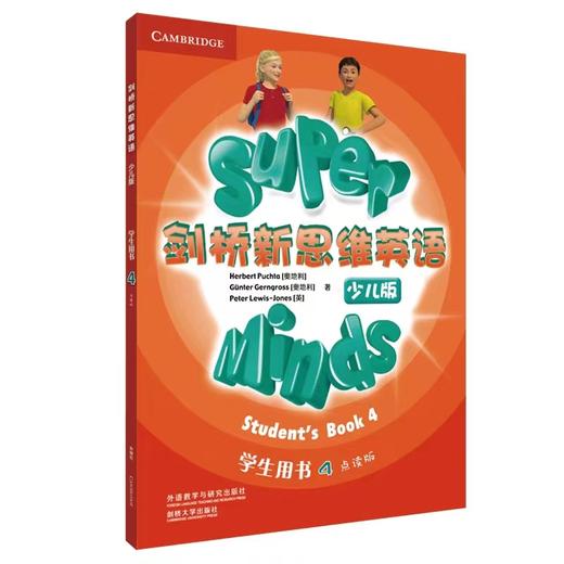 五年级学生用书  剑桥新思维4级 + 多维阅读9级 10级 商品图0