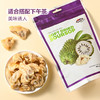 MM 山姆 进口 释迦果干（蜜饯）250g 商品缩略图4