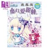 【中商原版】童话梦工场 魔幻爱丽丝 随书附赠 可爱悠游卡贴 魔法成语簿 人物贴纸 港台原版 耿启文 安徒生 东雨文化 商品缩略图0