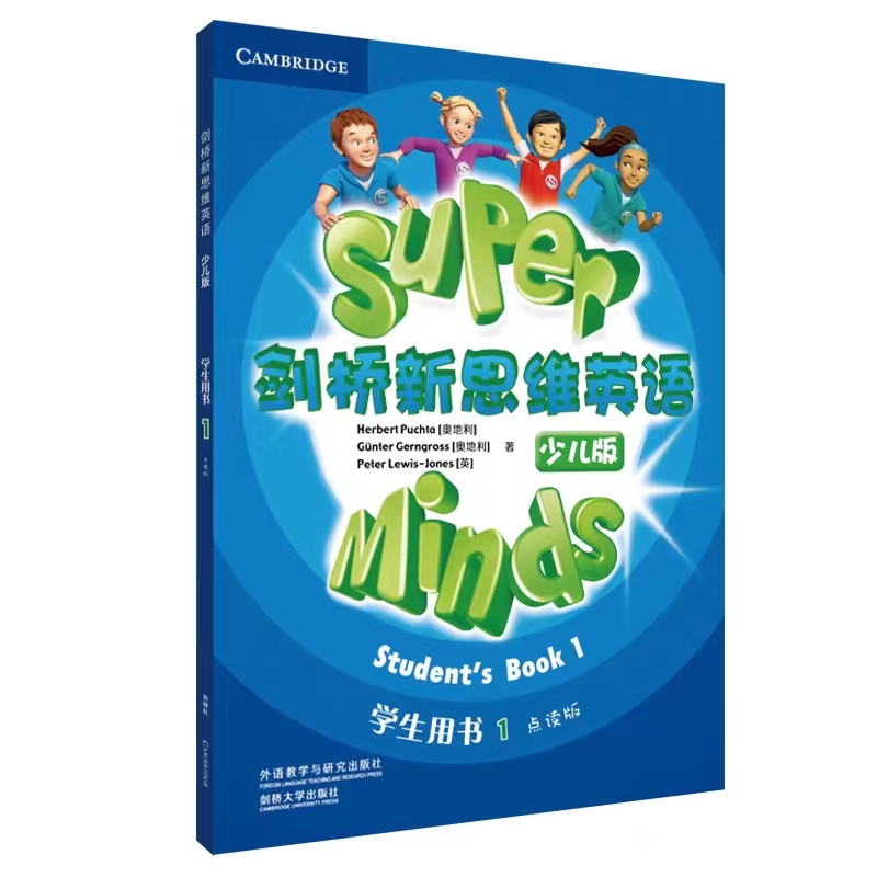 二年级学生用书  剑桥新思维1级 + 多维阅读3级 4级