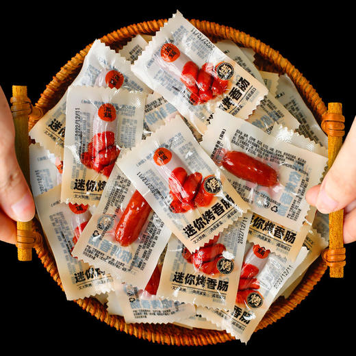 「30小包！烤香肠」脆皮肠猪肉烤肠真空小包装 香肠即食熟食夜宵充饥零食休闲小吃 商品图0