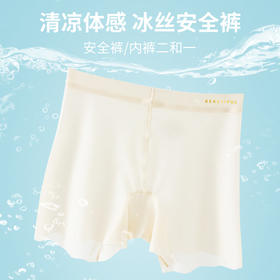 【49.9任选两条！8D隐形裤安全裤+内裤二合一】亲肤柔软顺滑凉爽，让肌肤自由呼吸，无束缚感超舒适，轻盈无负担，薄款透气舒适高腰纯色夏季冰凉感打底裤女士粉丝专属