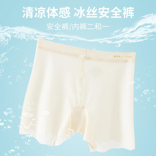 【49.9任选两条！8D隐形裤安全裤+内裤二合一】亲肤柔软顺滑凉爽，让肌肤自由呼吸，无束缚感超舒适，轻盈无负担，薄款透气舒适高腰纯色夏季冰凉感打底裤女士粉丝专属 商品图0
