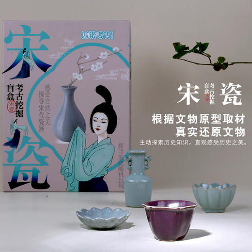 【宋瓷考古，重现古代文化】仿真文物陶瓷花瓶，手工diy，感受不一样的体验。男女孩皆适用，新款上新 商品图1