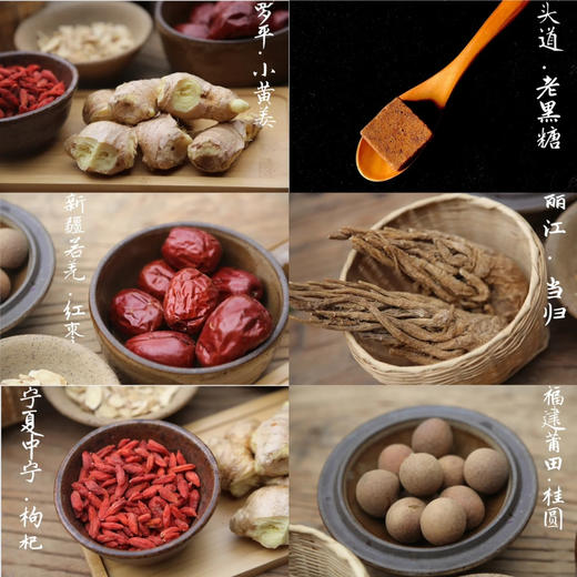 甄选每一道好料，姜枣膏纯手工熬制，甄选云南头道老黑糖 农场自产窖藏的老姜 中宁无硫枸杞 福建莆田龙眼肉，男女都可以喝 520g/瓶 商品图1