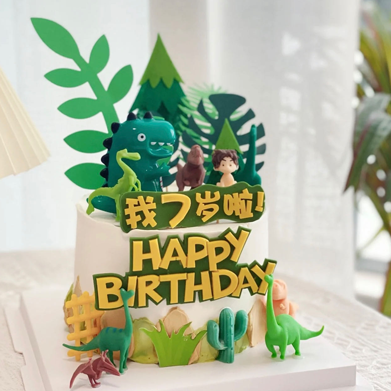 【恐龙蛋糕】-生日蛋糕/儿童蛋糕