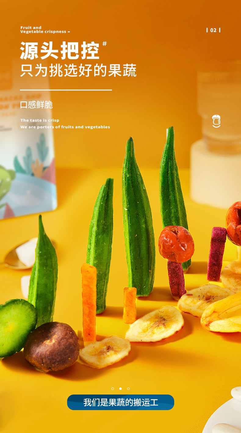 综合果蔬脆详情_03